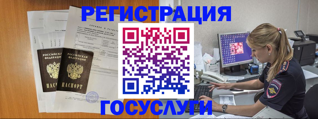 временная прописка в Десногорске