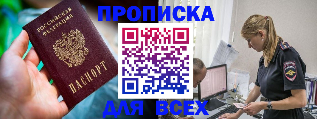 временная регистрация гарантия в Десногорске