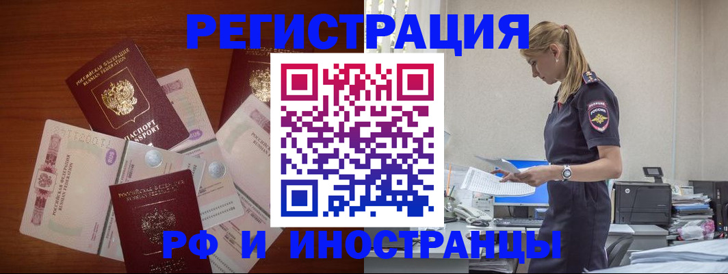 временная регистрация гарантия в Десногорске