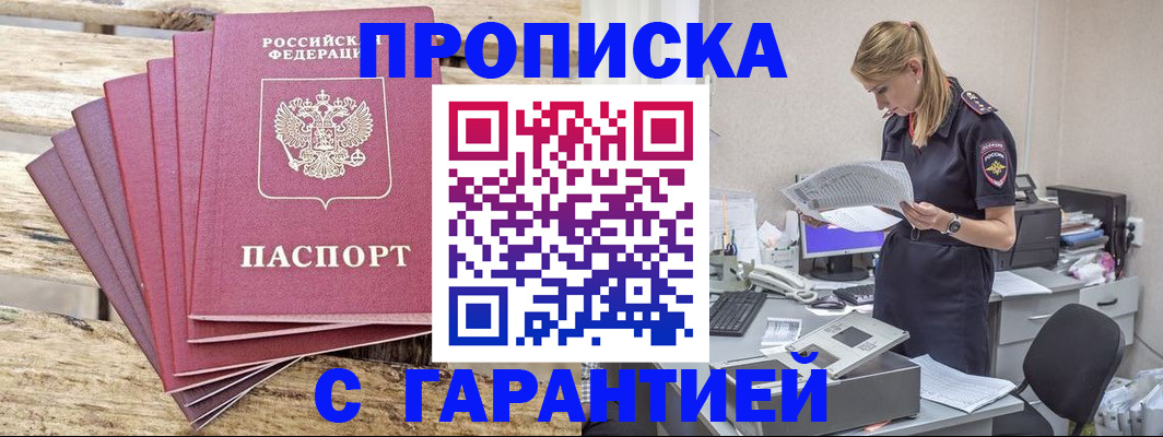 временная регистрация госуслуги в Десногорске