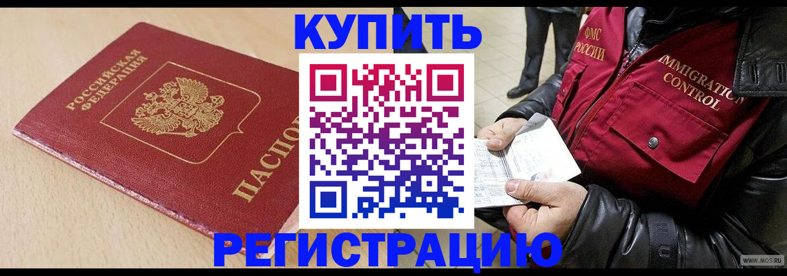 прописка паспорт в Десногорске
