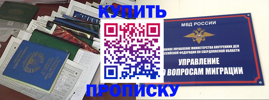 временная регистрация собственник в Десногорске